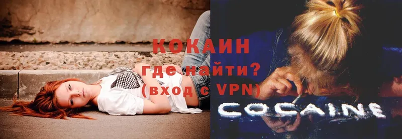 COCAIN Колумбийский  цена   Волоколамск 